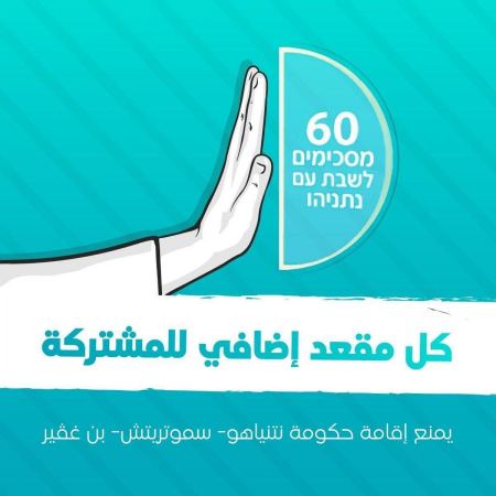 النائب أيمن عودة: كل مقعد إضافي للمشتركة يقوينا ويُضعف نتنياهو.